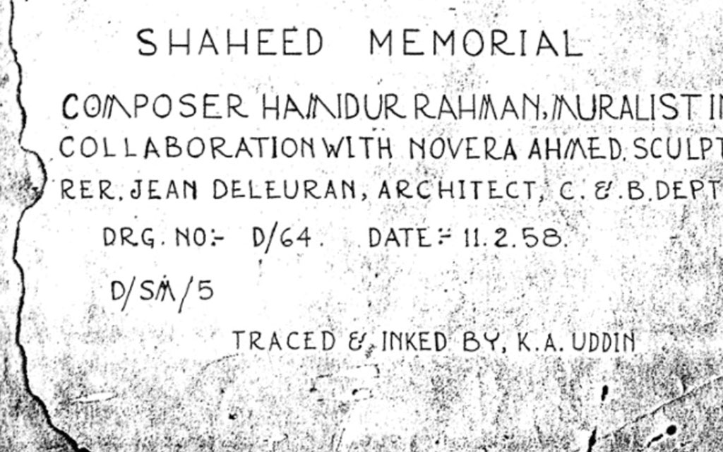 নভেরার  নকশায়