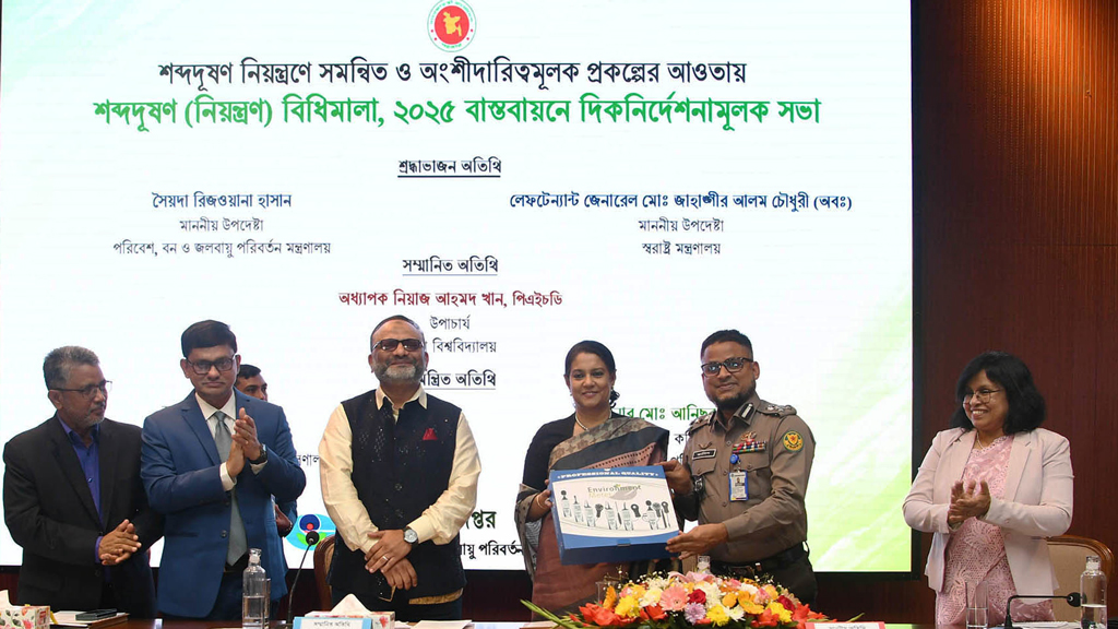 শব্দদূষণ নিয়ন্ত্রণ বিধিমালা বাস্তবায়নে সবার সহযোগিতা চাইলেন পরিবেশ উপদেষ্টা