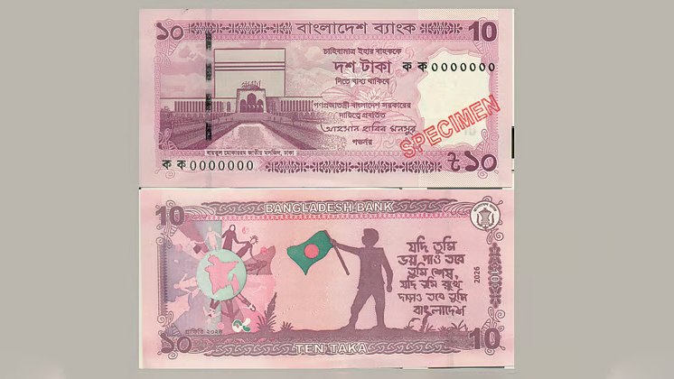 মঙ্গলবার বাজারে আসছে ১০ টাকার নতুন নোট