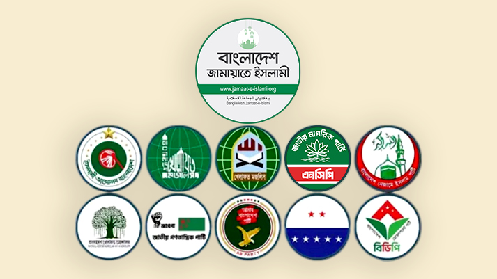 জামায়াতের সঙ্গে আসন নিয়ে টানাপোড়েন, আজই চূড়ান্ত করবে ১১ দল