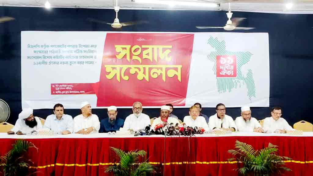 গণভোটের ম্যান্ডেট পাশ কাটিয়ে সংবিধান সংশোধন নয়: ১১ দলীয় ঐক্য