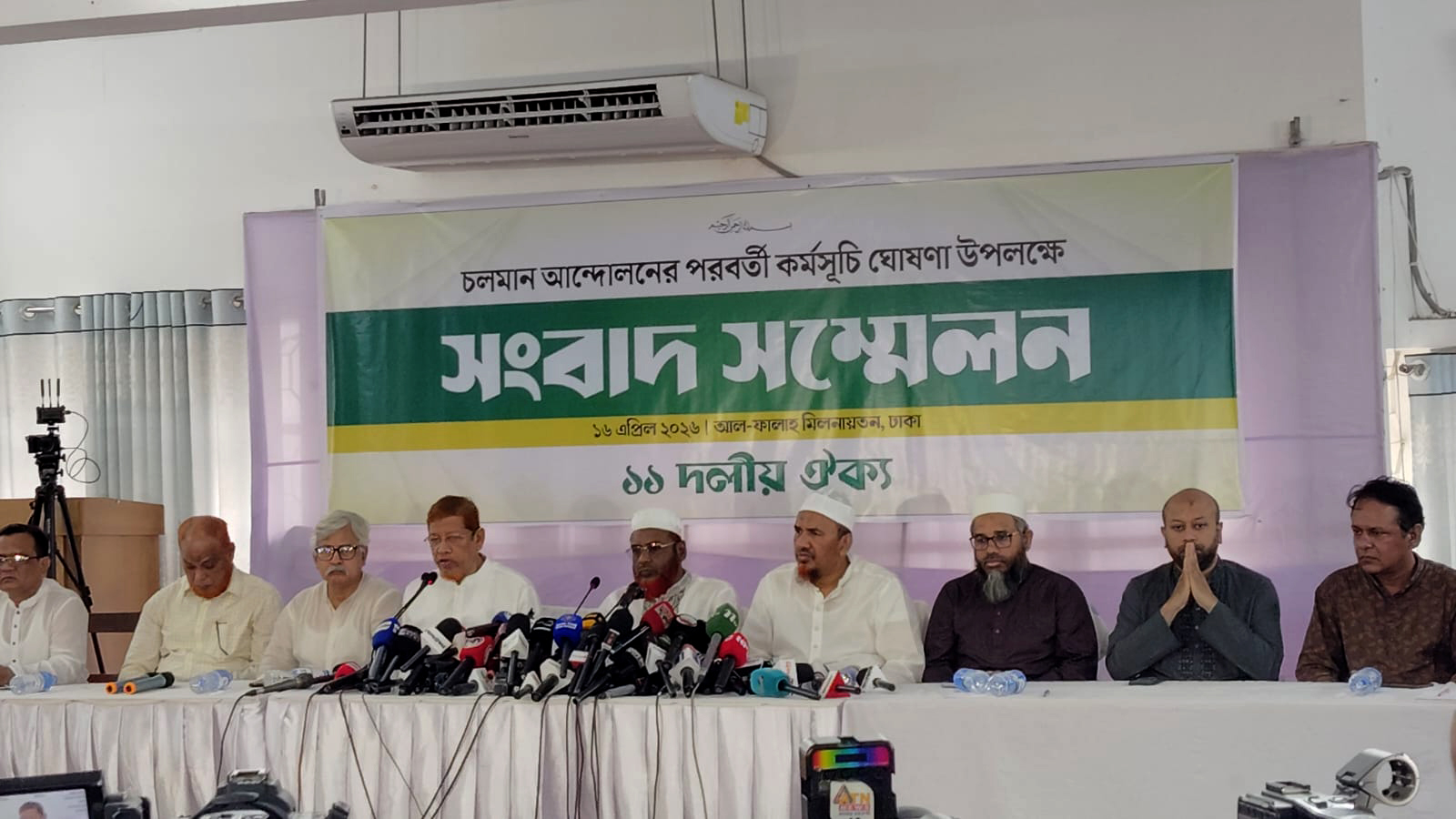 গণভোটের রায় বাস্তবায়নের দাবিতে ১১ দলীয় জোটের ১৫ দিনের কর্মসূচি