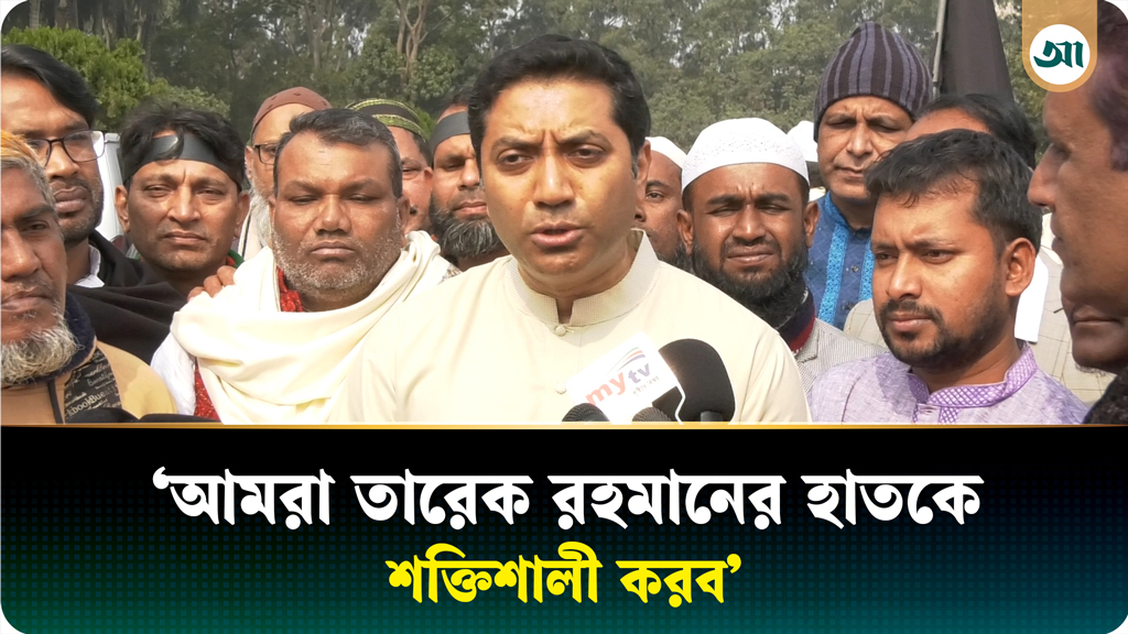 খালেদা জিয়া আজীবন বাংলাদেশের গণতন্ত্রের জন্য সংগ্রাম করেছেন: ববি হাজ্জাজ
