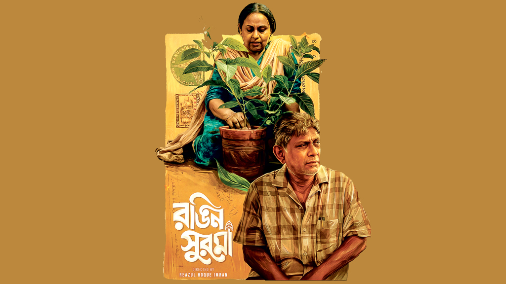 আগস্টে চরকিতে আসছে চার কনটেন্ট