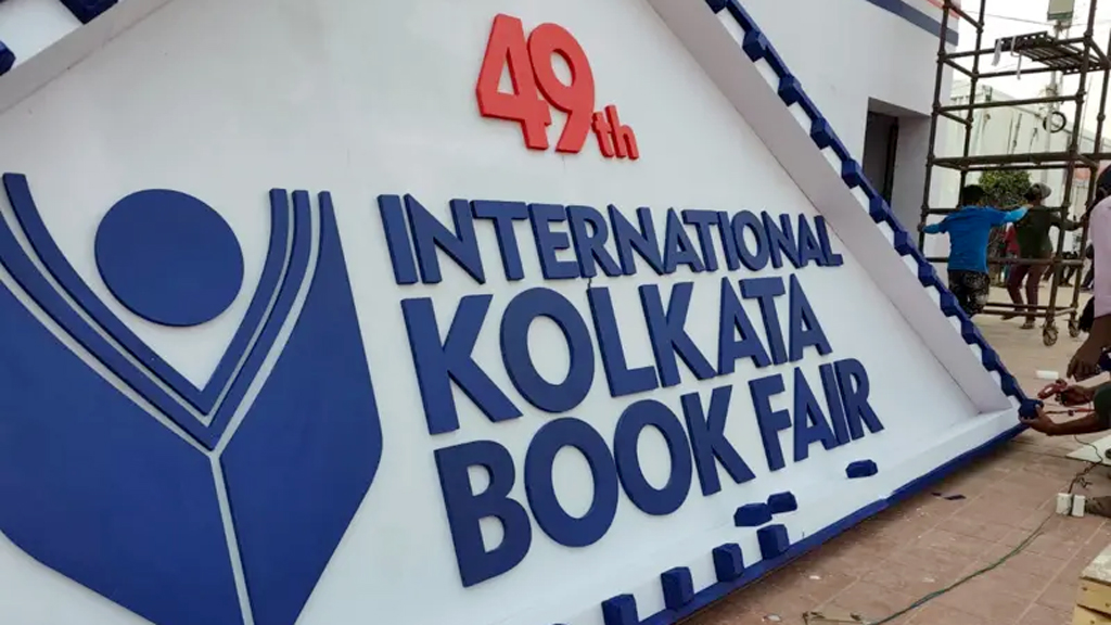 এবারও কলকাতা বইমেলা থেকে বাংলাদেশ বাদ, থাকছে না যুক্তরাষ্ট্রও