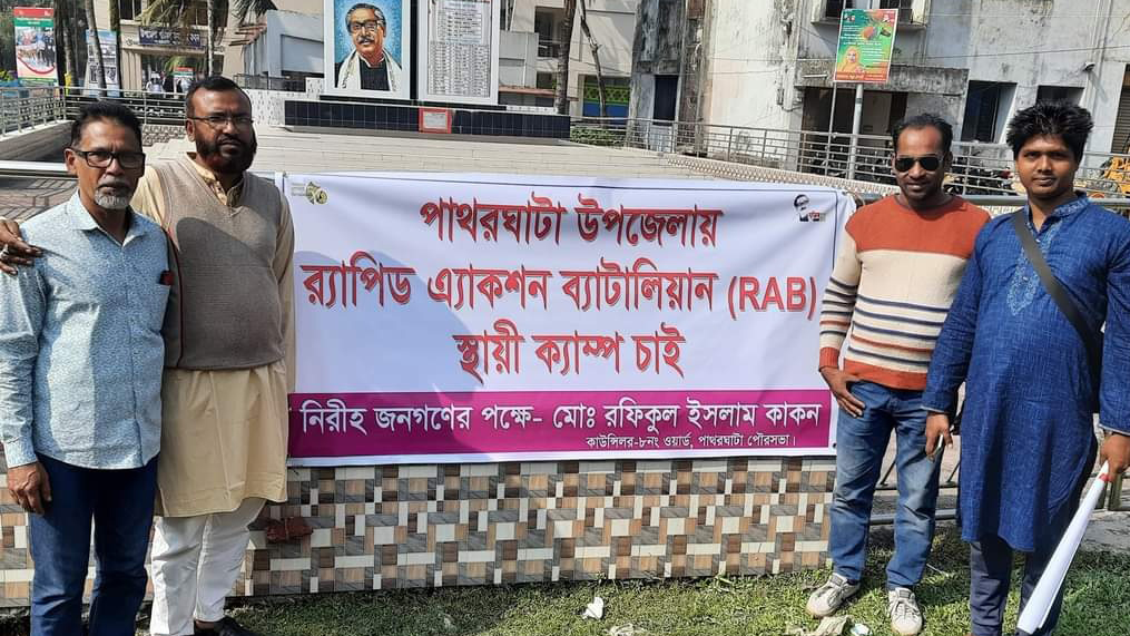 ভেতরে ডিজির মতবিনিময়, বাইরে স্থানীয়দের মানববন্ধন