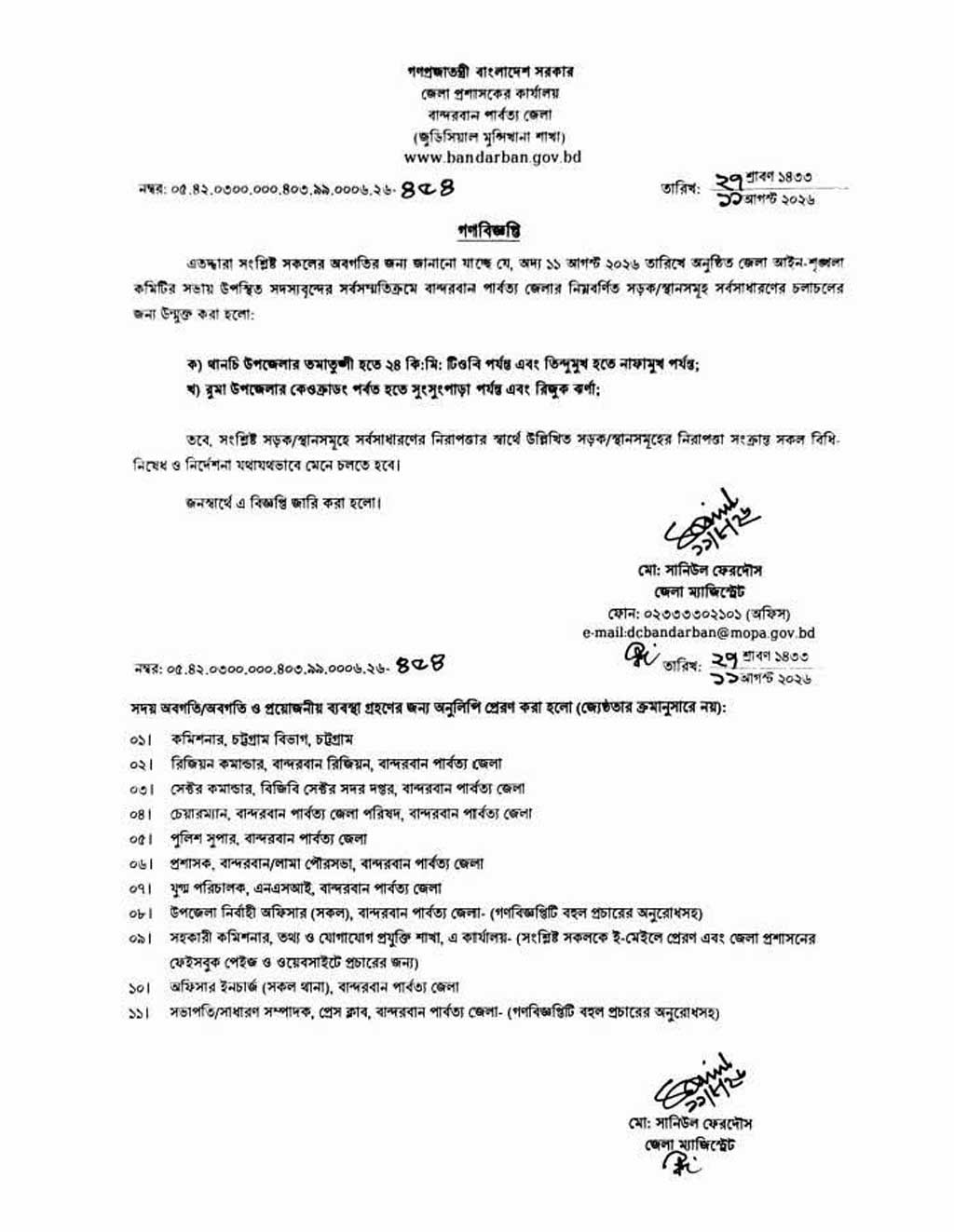 বর্ষার দুর্ভোগ কাটিয়ে খুলল থানচির গুরুত্বপূর্ণ সড়ক ও পর্যটনকেন্দ্র