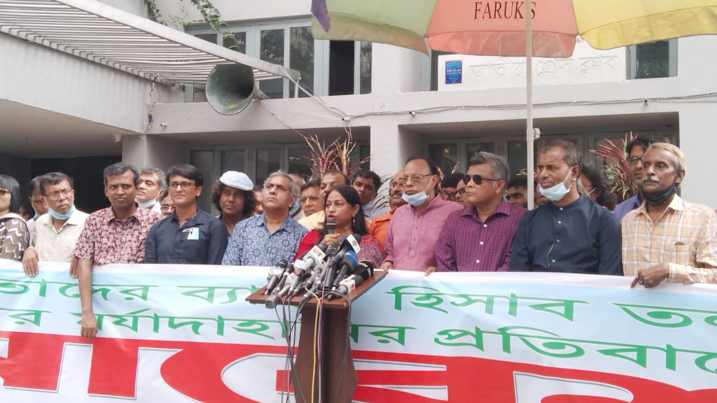 ভাবমূর্তি ক্ষুণ্ন করার জন্যই সাংবাদিকদের ব্যাংক হিসাব তলব: সমাবেশে নেতারা