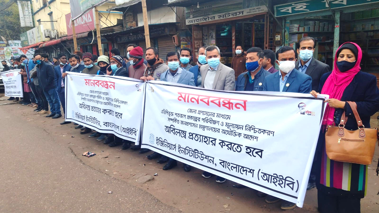 মন্ত্রণালয়ের আদেশ অবিলম্বে প্রত্যাহার দাবি প্রকৌশলীদের