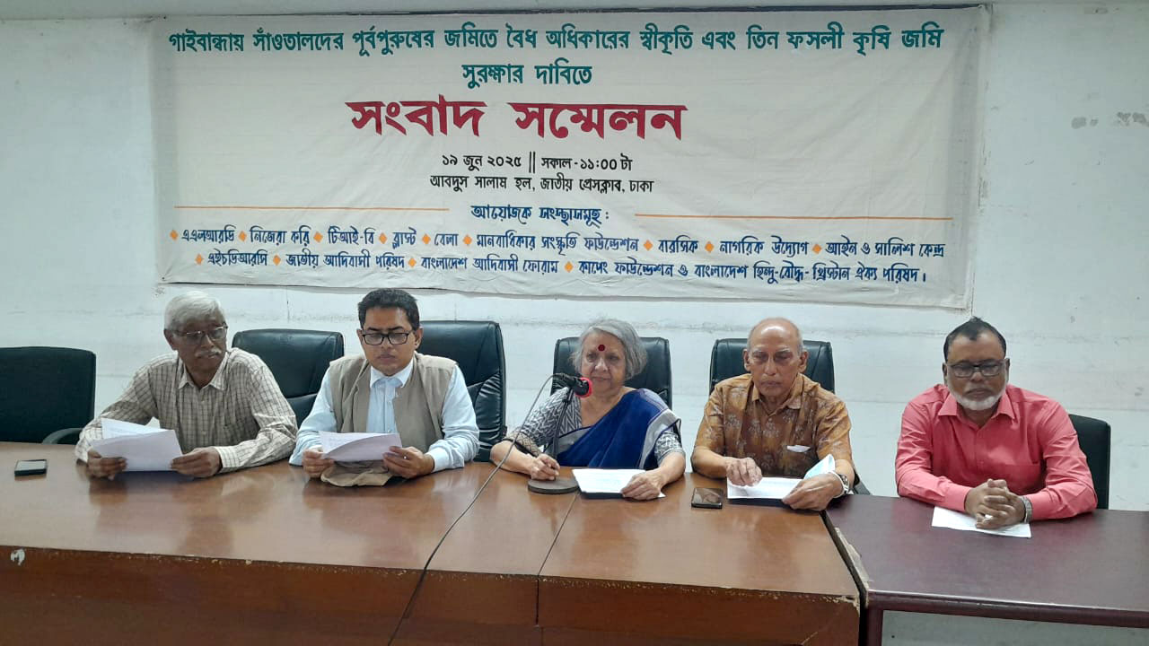 তিন ফসলি জমি রক্ষার দাবি ১৪ সংগঠনের