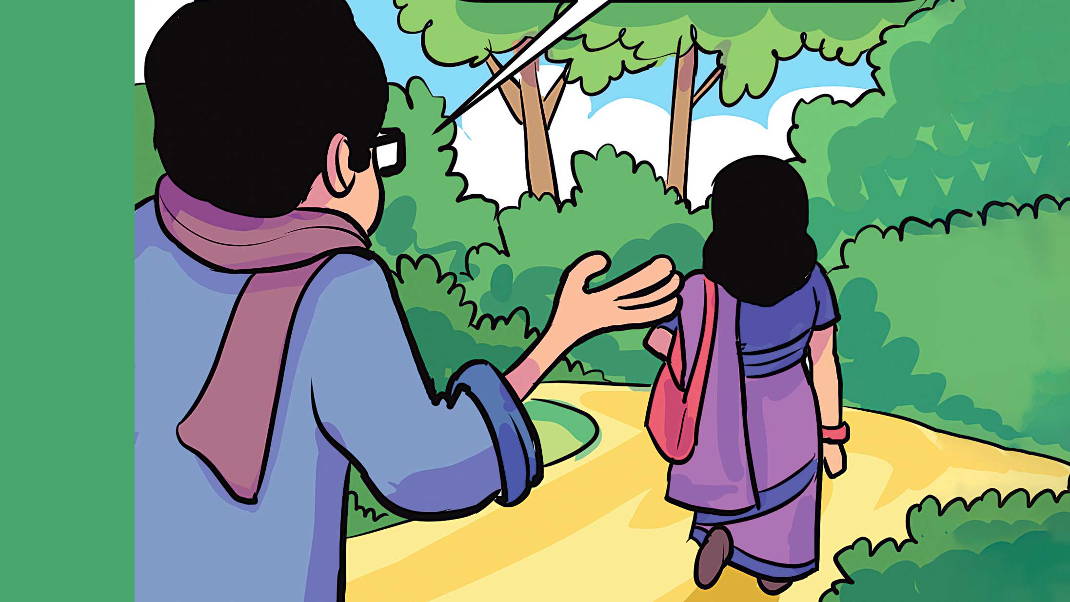 উফ! মেয়েটা এত জোরে হাঁটছে!