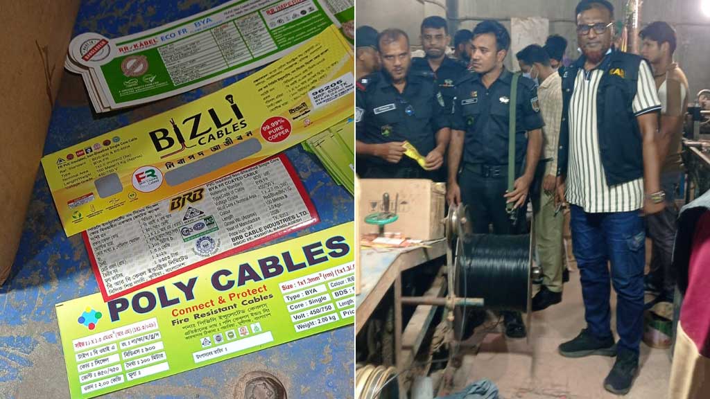 রাজধানীর নকল বৈদ্যুতিক তারের কারখানায় অভিযান, বিপুল সরঞ্জাম জব্দ