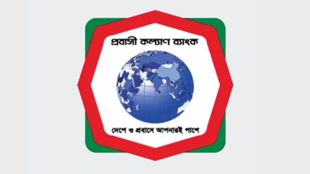 ভাষা শেখায় জামানতবিহীন ঋণ দেবে প্রবাসী কল্যাণ ব্যাংক