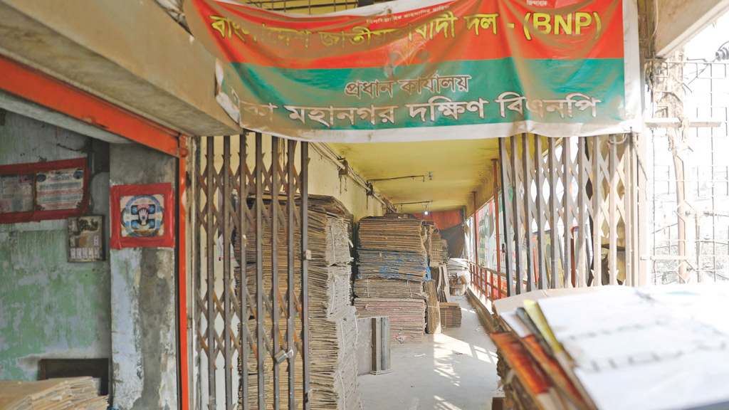 নয়াবাজারের বিএনপির অফিস এখন গুদামঘর