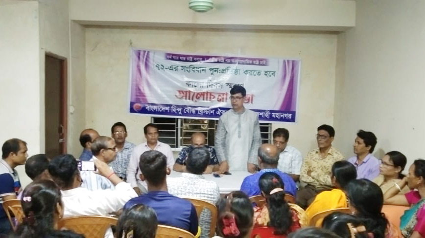 সংবিধানের অষ্টম সংশোধনী বাতিলের দাবি
