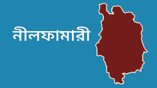 সৈয়দপুরে বালতির পানিতে শিশুর মৃত্যু