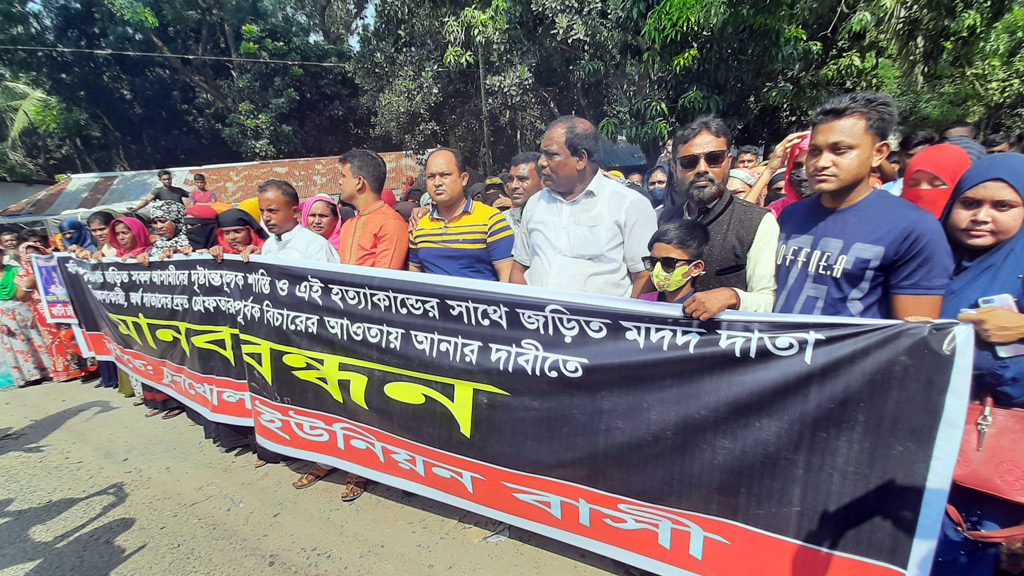 প্রতিবন্ধী মনির হত্যাকাণ্ডে জড়িতদের শাস্তির দাবি