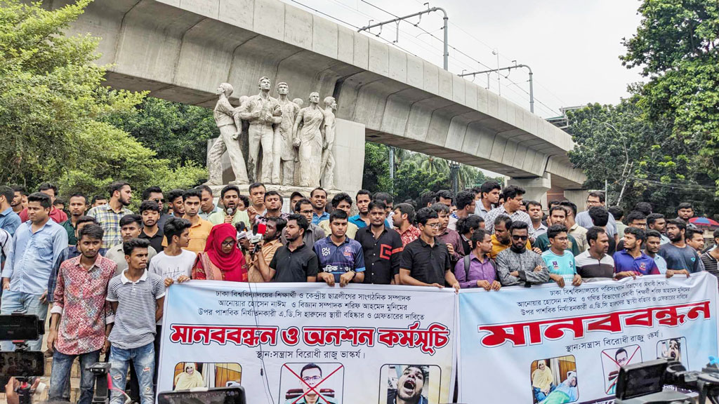 এডিসি হারুনের গ্রেপ্তারের দাবি সাবেক ছাত্রলীগ নেতাদের