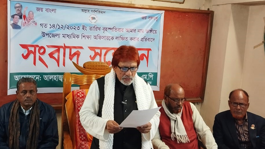 শিক্ষা কর্মকর্তাকে মারধরের ঘটনায় এমপির সংবাদ সম্মেলন