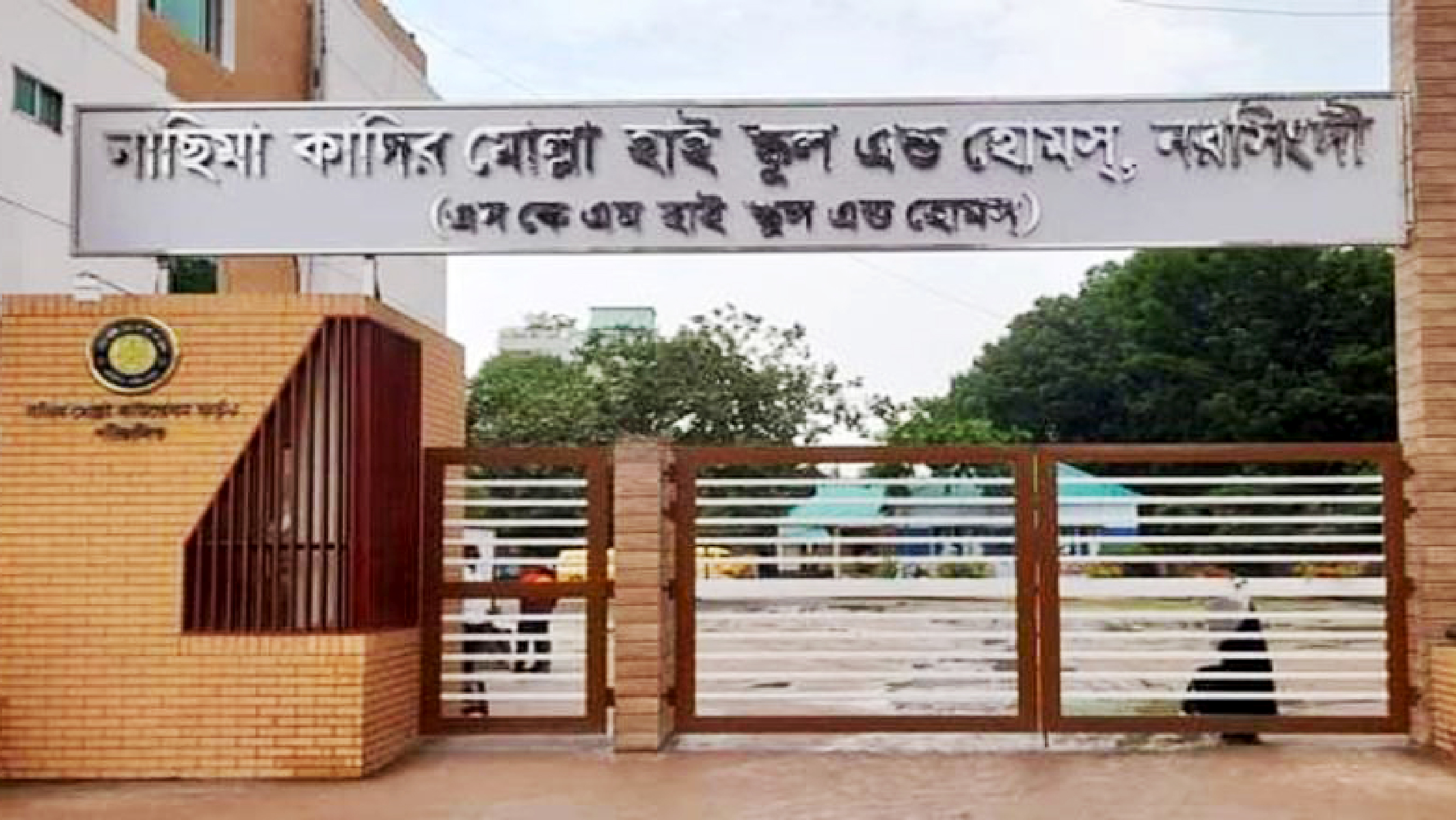 শতভাগ জিপিএ-৫ পাওয়া কাদির মোল্লা স্কুলকে শিক্ষা বোর্ডের শোকজ