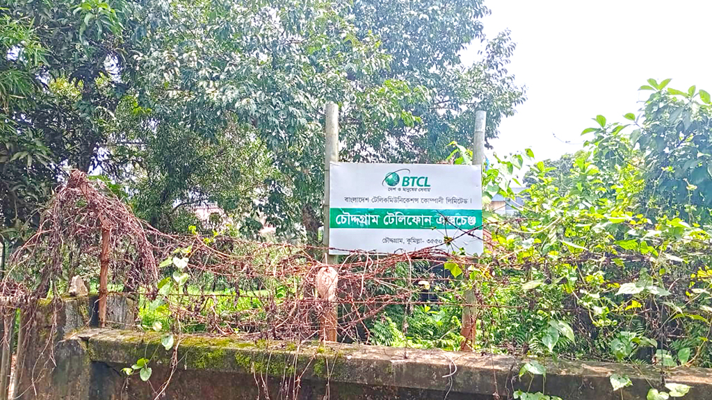 ফোনে সংযোগ ছাড়াই বিল, নেটে ভোগান্তি