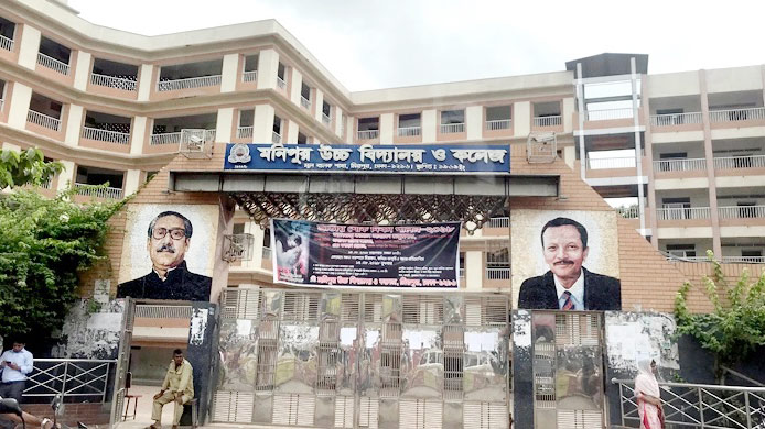 মণিপুর উচ্চ বিদ্যালয়ে সভাপতি-প্রধান শিক্ষকের পাল্টাপাল্টি ছুটি ঘোষণা