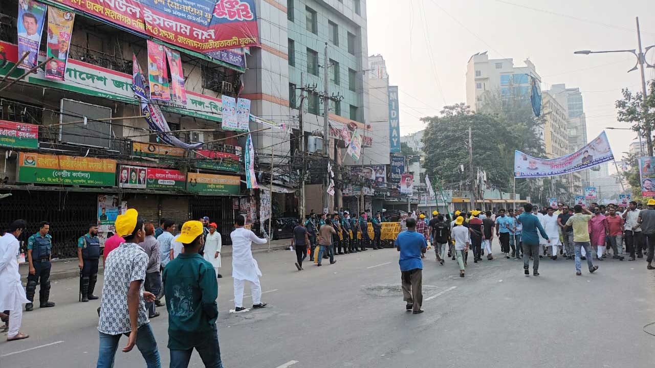 বিএনপি কার্যালয়ের সামনে আওয়ামী লীগের মিছিল