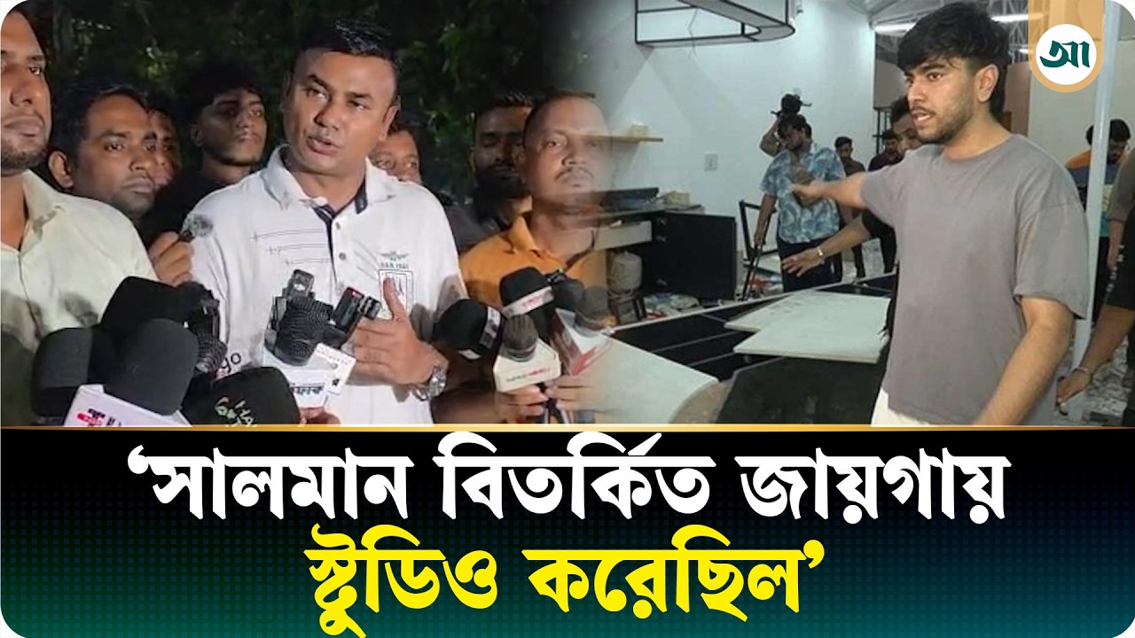 বিএনপির ক্ষতিপূরণ সালমান মুক্তাদির দিতে পারবেন কি না, প্রশ্ন ছাত্রদল নেতা আমানের