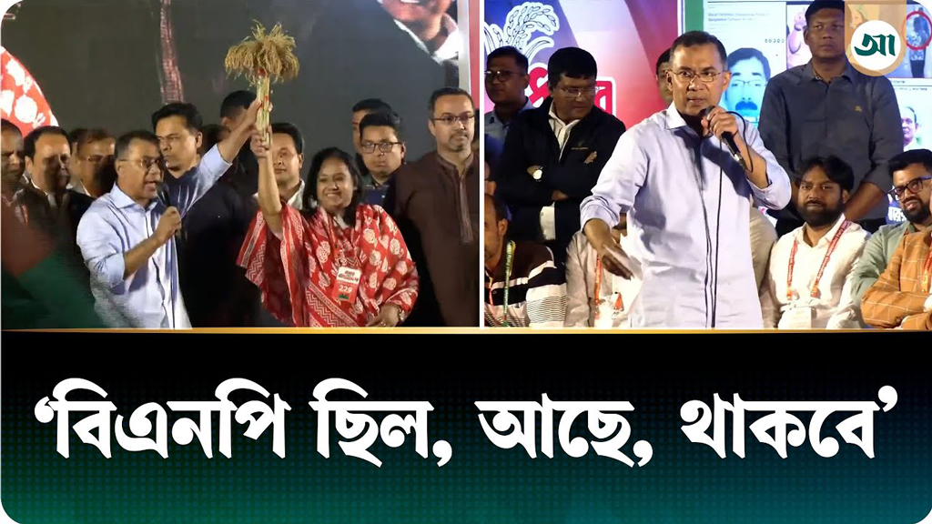 মানুষের সুখে-দুঃখে বিএনপি সব সময় পাশে ছিল: তারেক রহমান