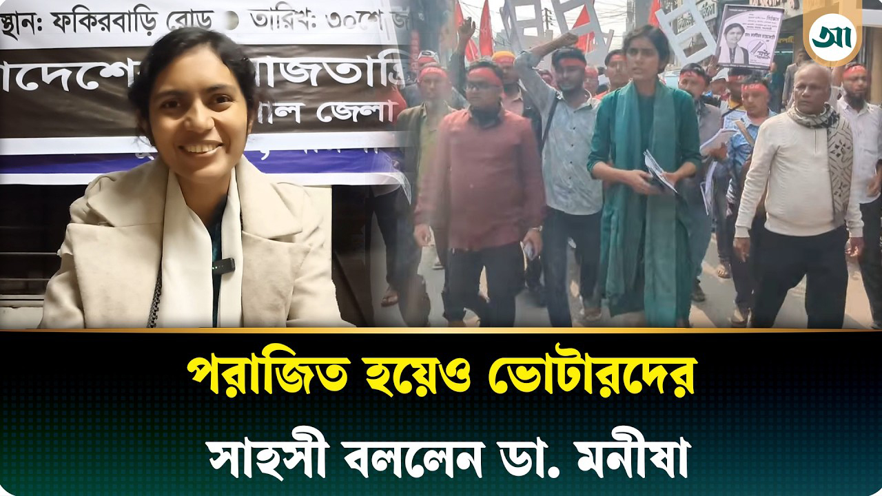 বিজয়ের গুজব নিয়ে যে ব্যাখ্যা দিলেন 'গরিবের ডাক্তার' মনীষা চক্রবর্তী
