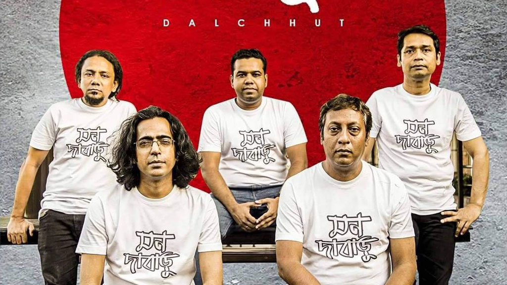 যুক্তরাষ্ট্র সফরে যাচ্ছে দলছুট
