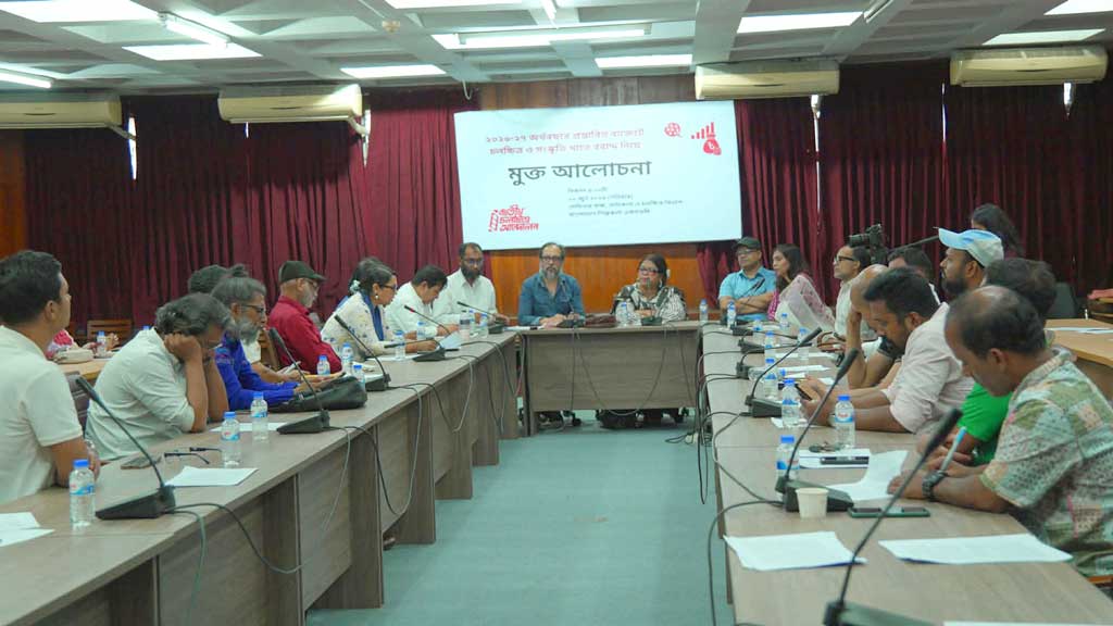 প্রস্তাবিত বাজেটে চলচ্চিত্র ও সংস্কৃতি খাতে বরাদ্দ নিয়ে মুক্ত আলোচনা