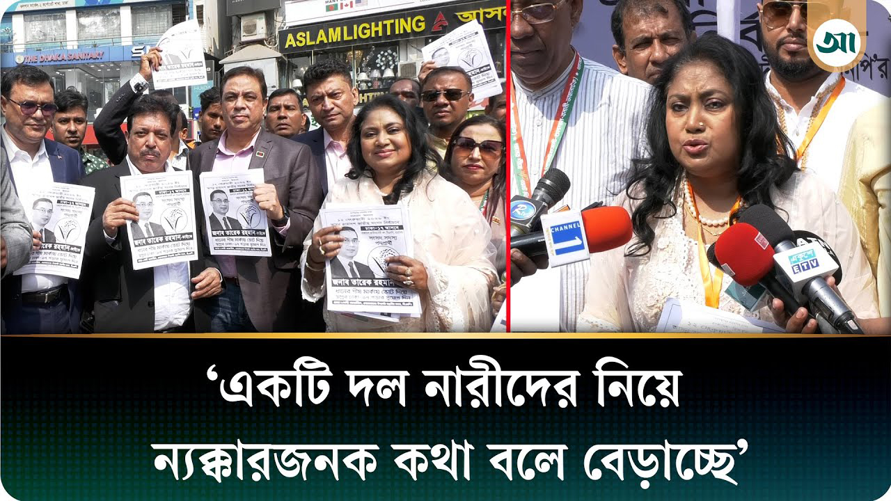 নতুন বাংলাদেশ বিনির্মাণে মানুষ তাকিয়ে আছে তারেক রহমানের দিকে: বেবী নাজনীন