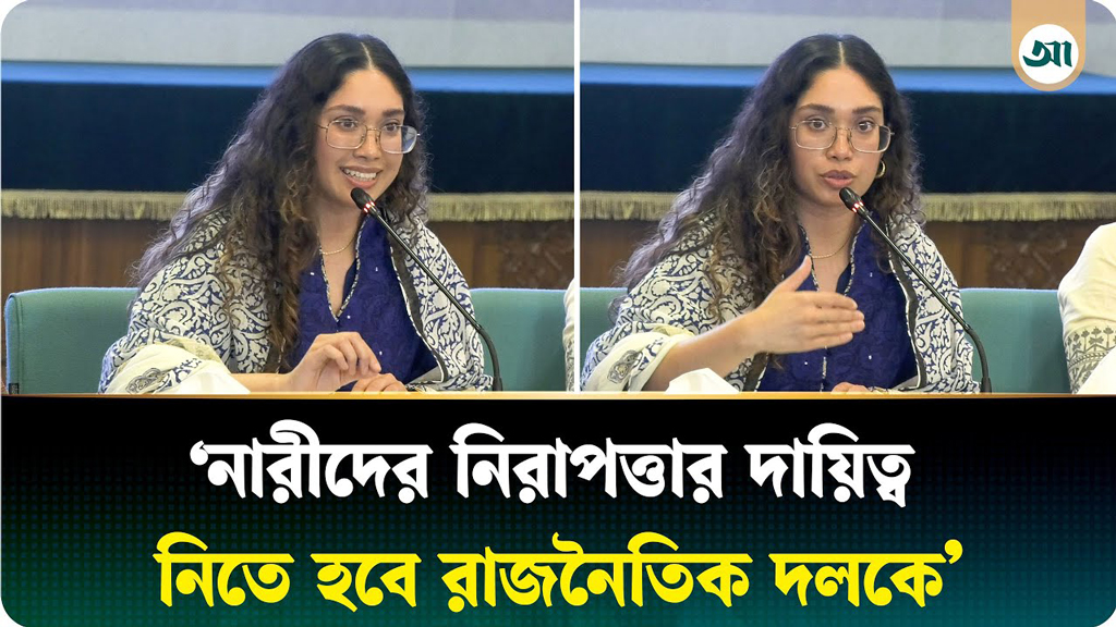পুরুষদের জন্য অনেক সুযোগ-সুবিধা থাকে, কিন্তু নারীদের দেওয়া হয় না: জাইমা রহমান