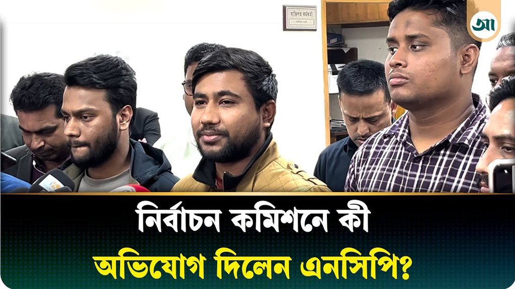 'আচরণবিধি লঙ্ঘন করে রাত তিনটা-চারটা পর্যন্ত প্রচারণা চালাচ্ছে একটি দল'