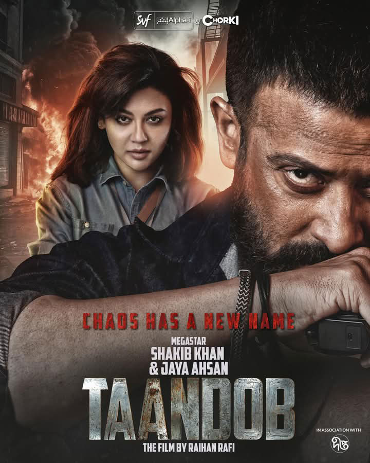 তাণ্ডব সিনেমার পোস্টার। ছবি: সংগৃহীত