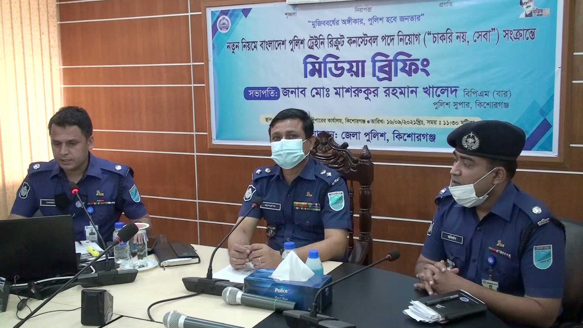 কিশোরগঞ্জ জেলা থেকে নিয়োগ পাবেন ৬১ কনস্টেবল