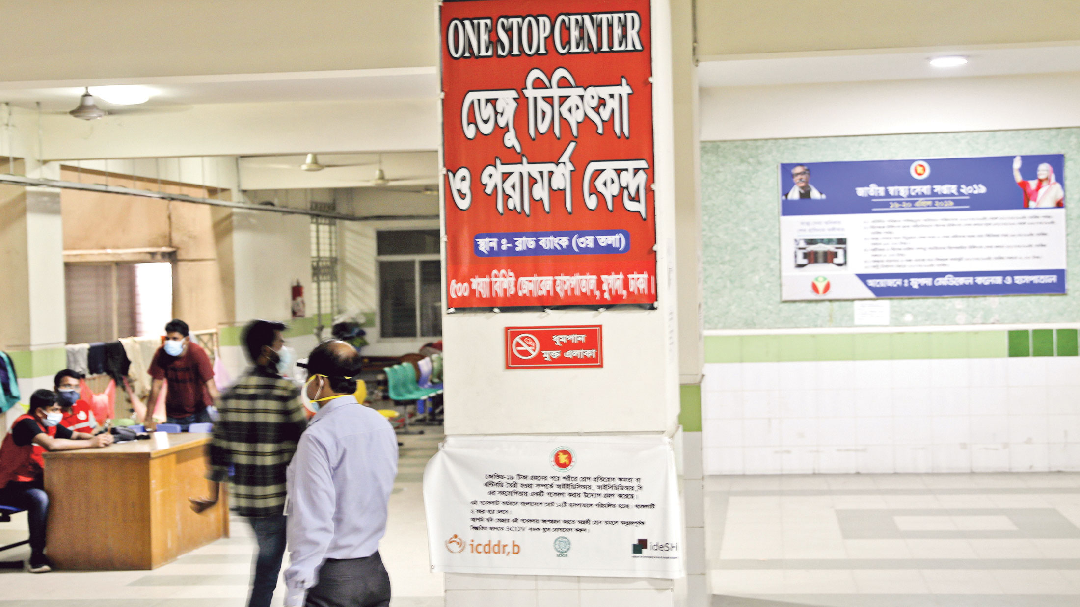 এক দিনে ঢাকায় রেকর্ড ১০৫ ডেঙ্গু রোগী ভর্তি