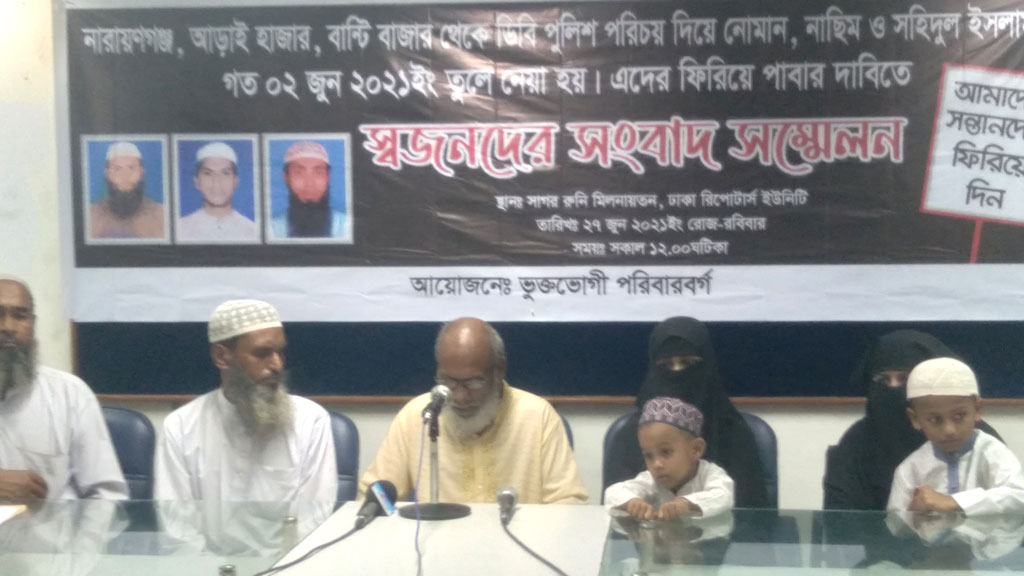 ‘আমার বাবাকে ফিরায়ে দেন’