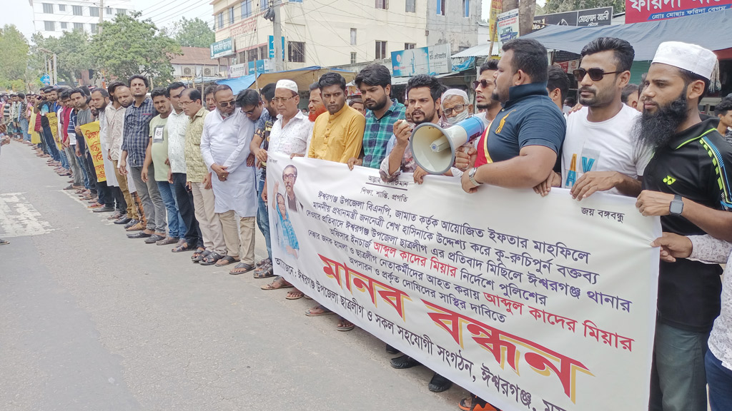 ছাত্রলীগ নেতাকে মারধর, ওসিকে প্রত্যাহারের দাবিতে বিক্ষোভ