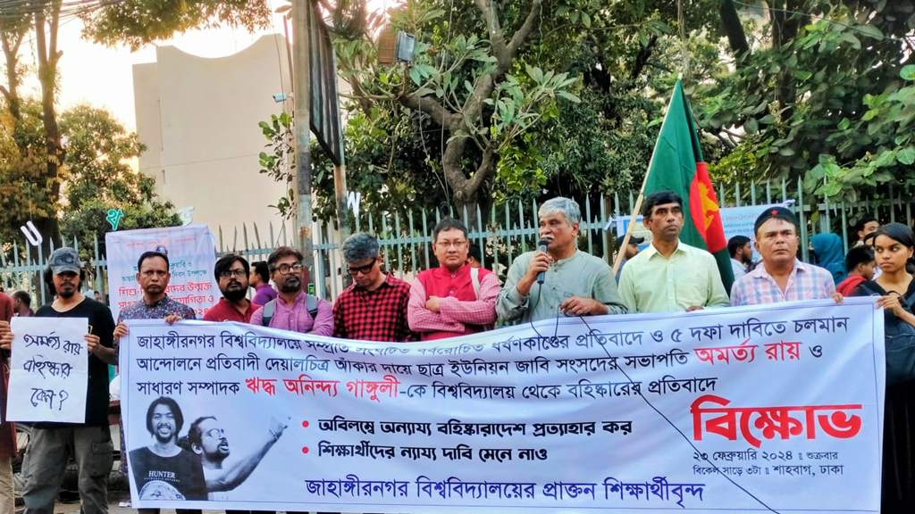 ‘ধর্ষণবিরোধী গ্রাফিতি আঁকায় দুই শিক্ষার্থীকে বহিষ্কার প্রশাসনিক দুরভিসন্ধির ইঙ্গিত’