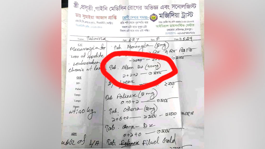 চাঁদপুরে দিনে ৩ ডোজ কৃমিনাশক ওষুধ লিখে সমালোচনার মুখে চিকিৎসক