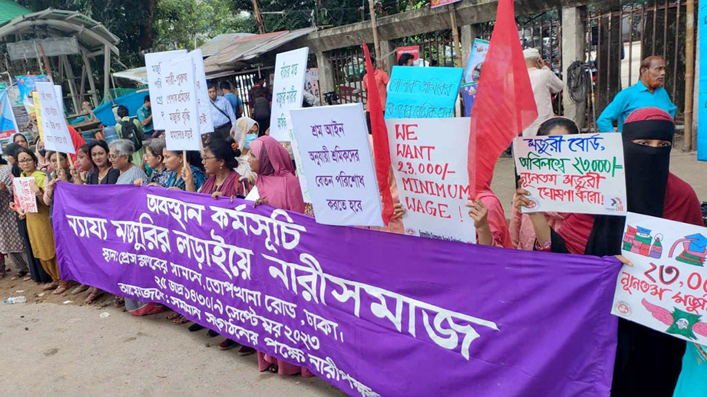 তৈরি পোশাক শিল্পের শ্রমিকদের ন্যূনতম মজুরি ঘোষণাসহ ছয় দফা দাবি