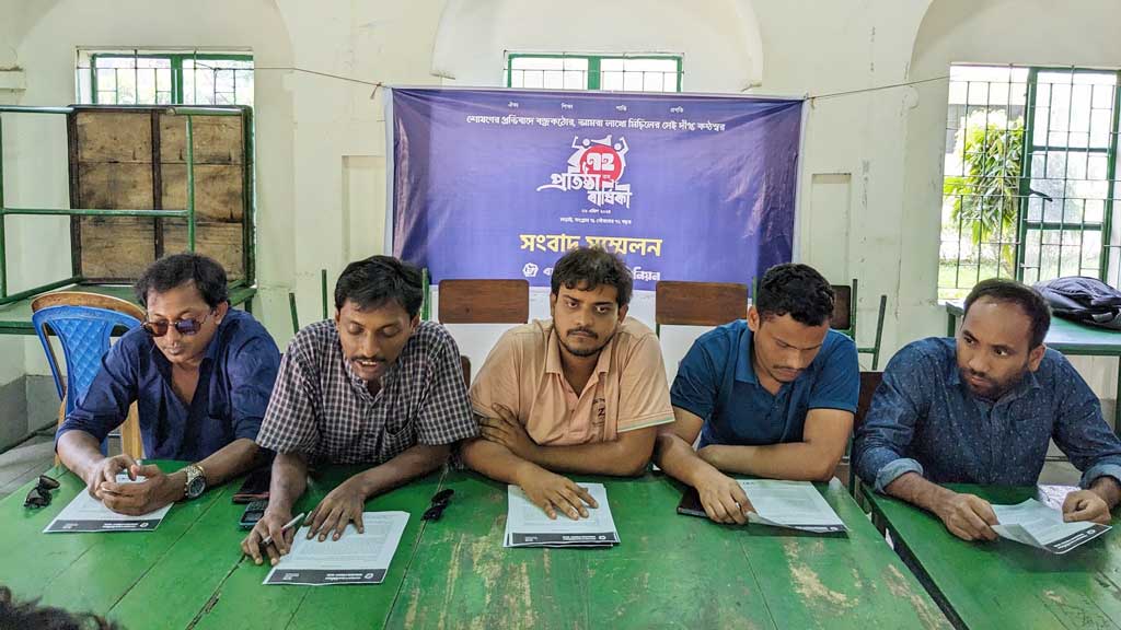 ছাত্র ইউনিয়নের ৭২ বছর পূর্তি: সর্বজনীন বিজ্ঞানভিত্তিক শিক্ষানীতির দাবি 