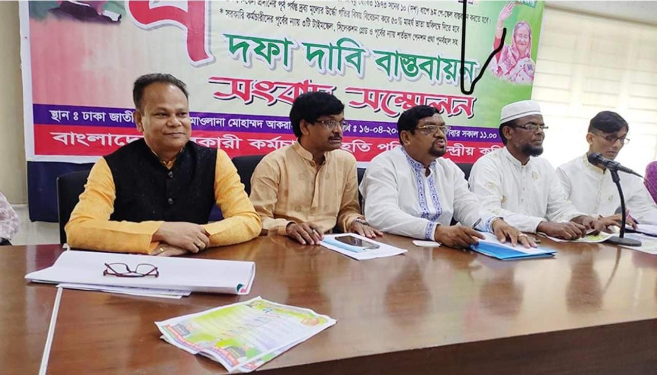 নবম পে-স্কেলসহ ৭ দফা দাবি সরকারি কর্মচারীদের