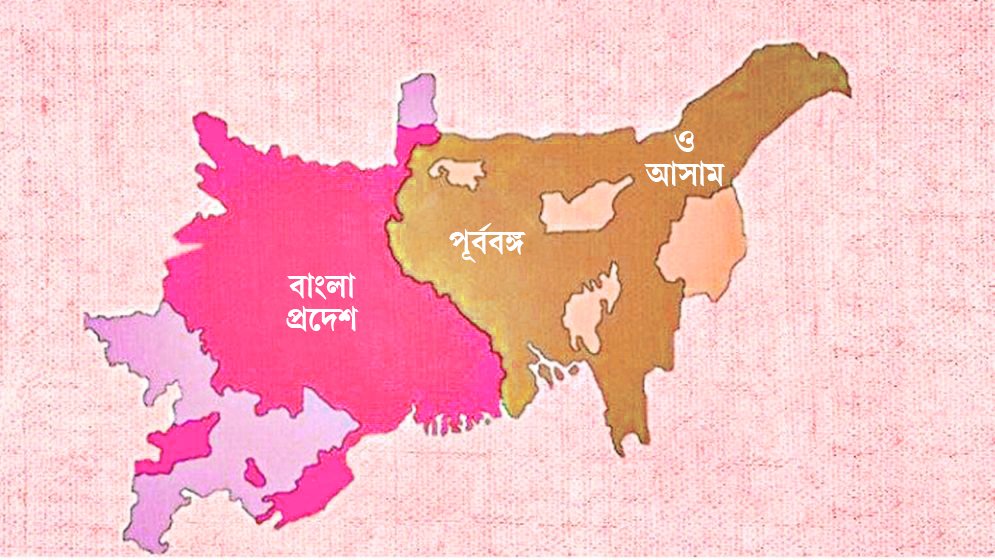 অবিভক্ত বঙ্গের নেতৃত্ব বাঙালির ছিল না