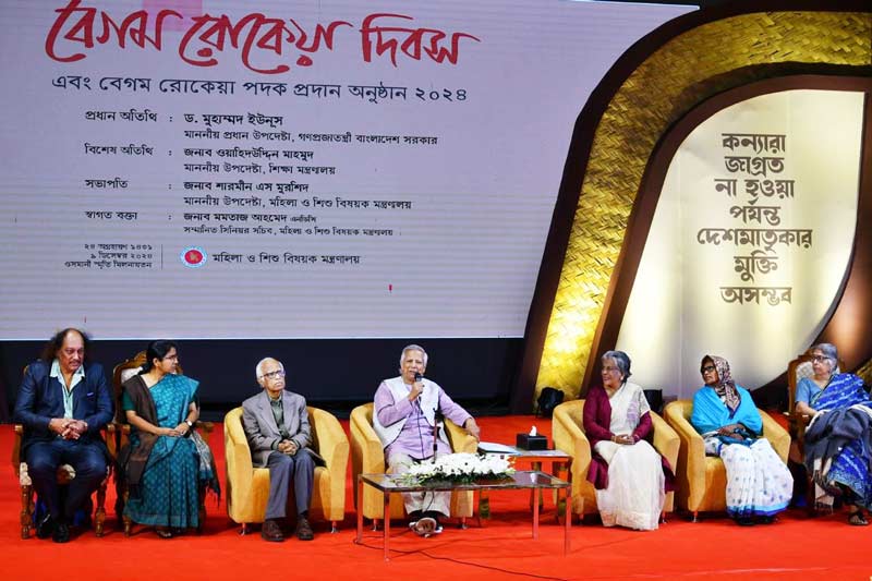 ওসমানী স্মৃতি মিলনায়তনে বেগম রোকেয়া পদক-২০২৪ অনুষ্ঠানে বক্তব্য দিচ্ছেন ড. মুহাম্মদ ইউনূস। ছবি: আজকের পত্রিকা