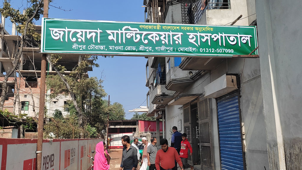 ভুল চিকিৎসায় নবজাতকের মৃত্যুর অভিযোগ, হাসপাতাল ভাঙচুর 