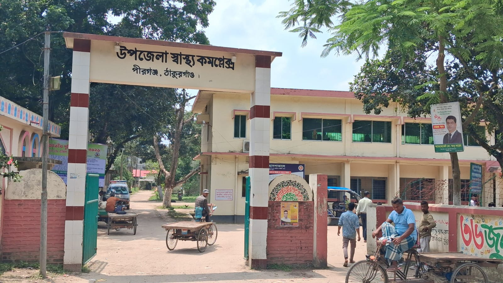 ঠাকুরগাঁওয়ের পীরগঞ্জ: স্বাস্থ্যকেন্দ্রে ওষুধের তীব্র সংকট, দুর্ভোগ