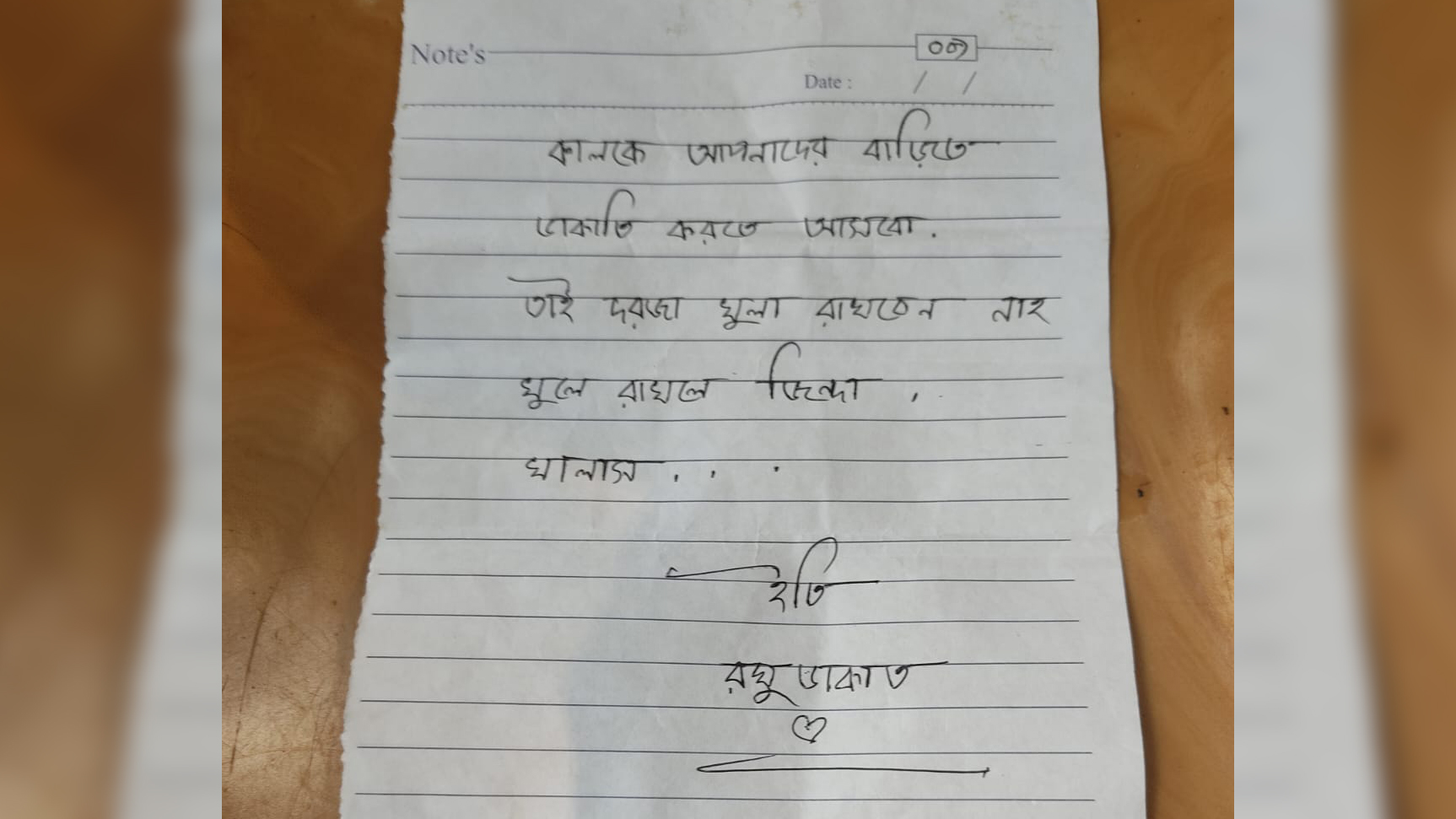 রক্তমাখা চিরকুটে ‘রঘু ডাকাতের’ হুমকি, আতঙ্কে গরুর খামারিরা